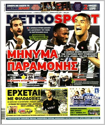 METROSPORT