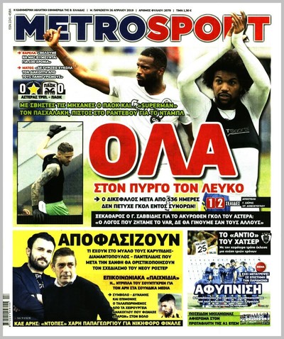 METROSPORT