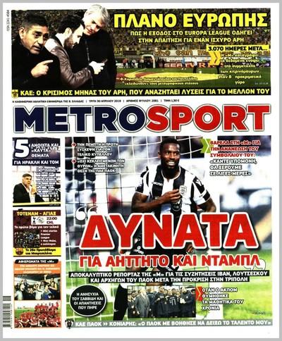 METROSPORT