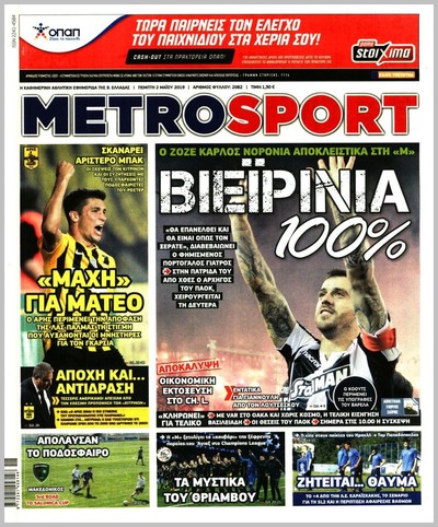 METROSPORT