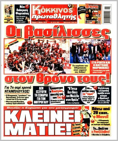 ΠΡΩΤΑΘΛΗΤΗΣ