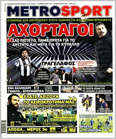 METROSPORT