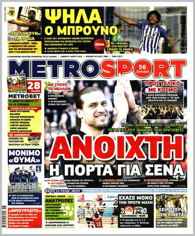 METROSPORT