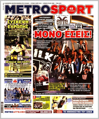 METROSPORT