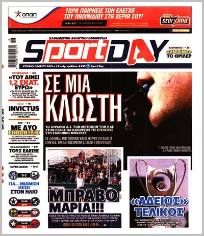 SPORTDAY