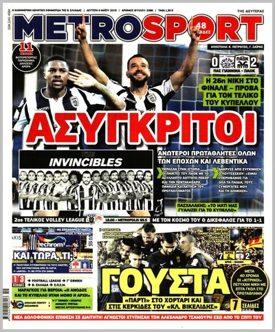 METROSPORT