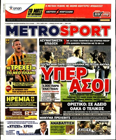 METROSPORT