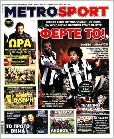 METROSPORT