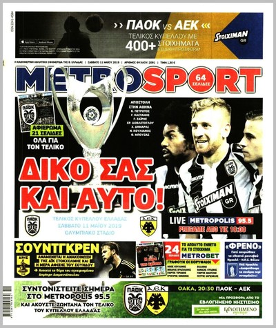 METROSPORT