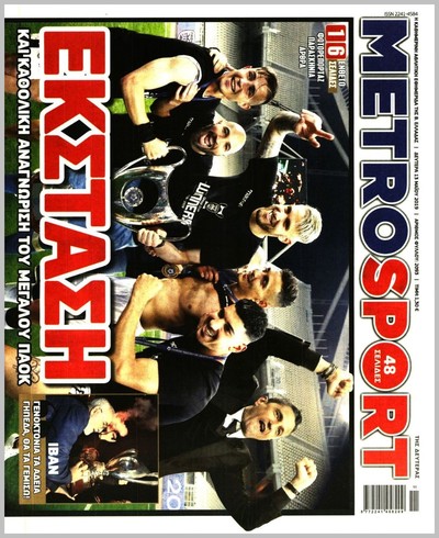 METROSPORT