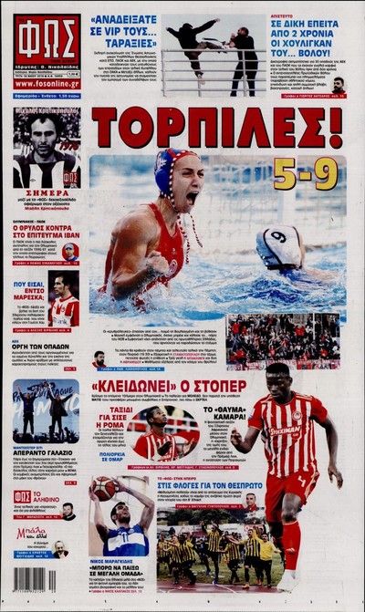 ΦΩΣ των Σπορ
