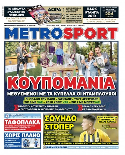 METROSPORT