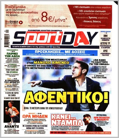 SPORTDAY