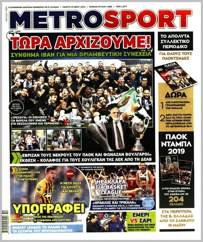 METROSPORT