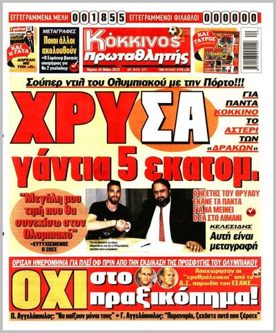 ΠΡΩΤΑΘΛΗΤΗΣ