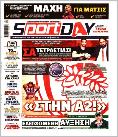 SPORTDAY