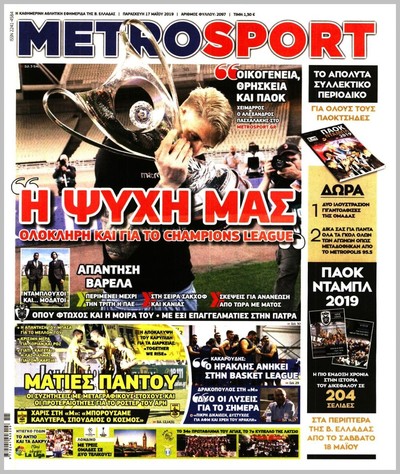 METROSPORT