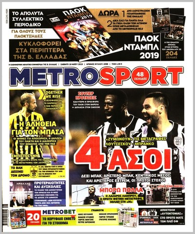 METROSPORT