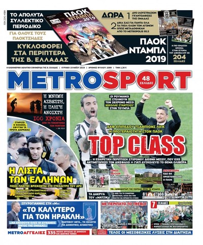 METROSPORT