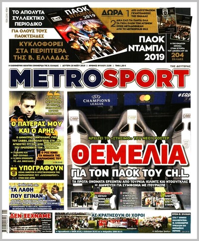 METROSPORT