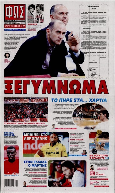 ΦΩΣ των Σπορ