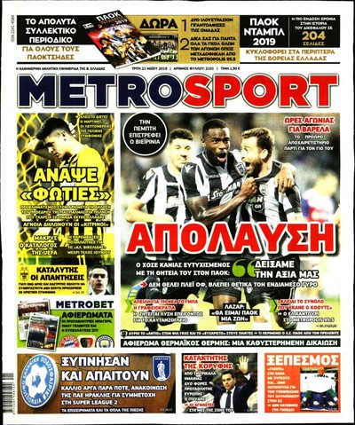 METROSPORT