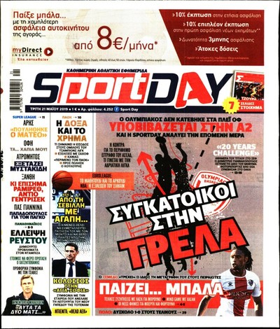 SPORTDAY