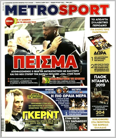 METROSPORT