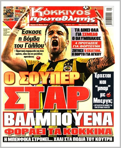 ΠΡΩΤΑΘΛΗΤΗΣ