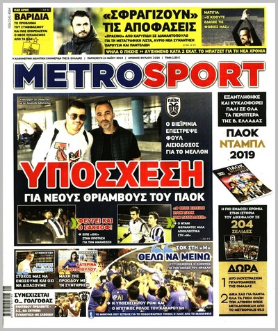 METROSPORT