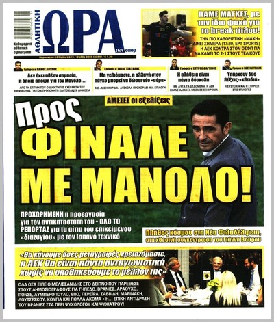ΩΡΑ ΤΩΝ ΣΠΟΡ
