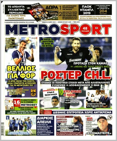 METROSPORT