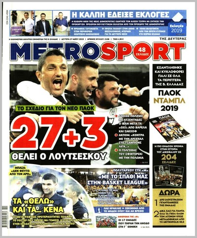 METROSPORT