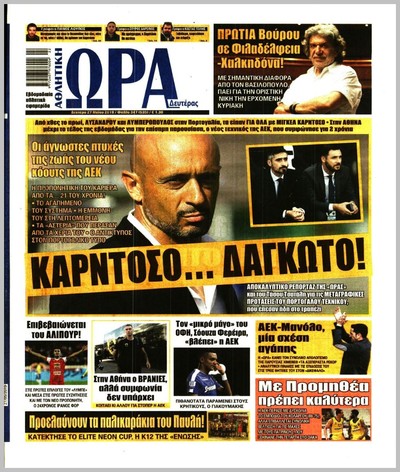 ΩΡΑ ΤΩΝ ΣΠΟΡ