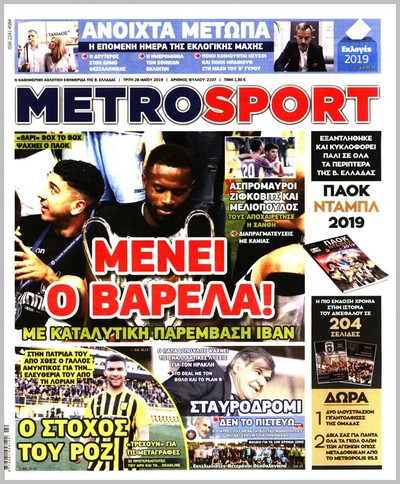 METROSPORT