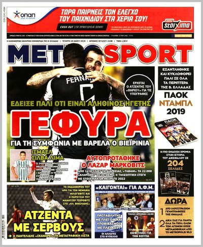 METROSPORT