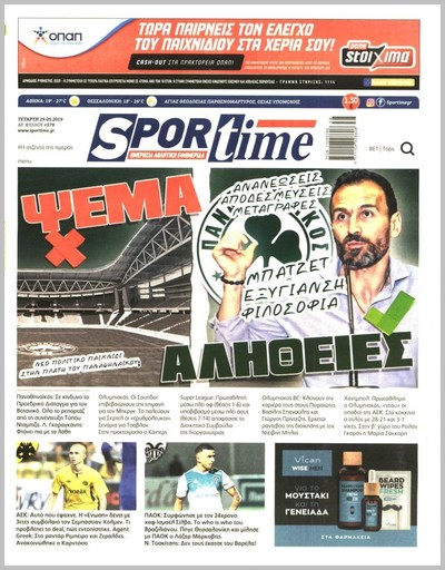 SPORTIME