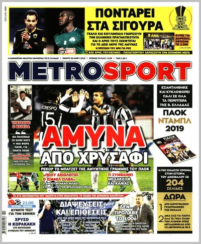 METROSPORT