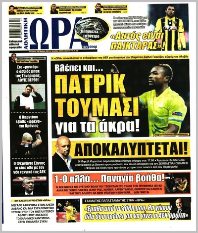 ΩΡΑ ΤΩΝ ΣΠΟΡ