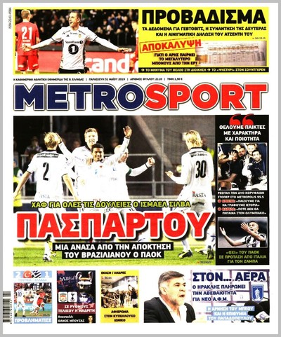 METROSPORT