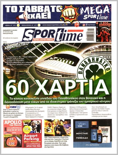 SPORTIME