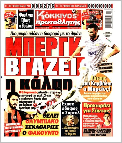 ΠΡΩΤΑΘΛΗΤΗΣ
