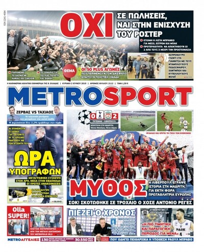METROSPORT