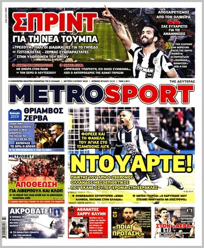 METROSPORT