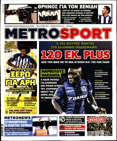 METROSPORT