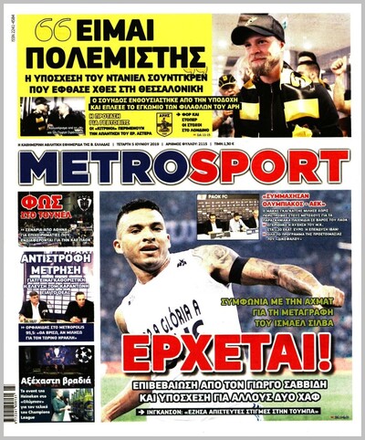 METROSPORT