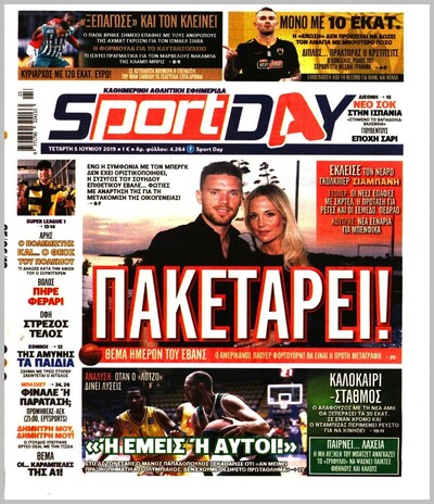 SPORTDAY