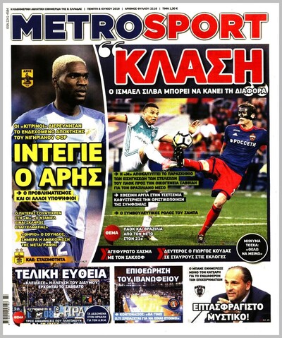 METROSPORT