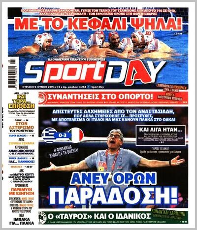 SPORTDAY