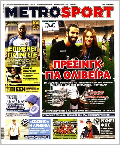 METROSPORT